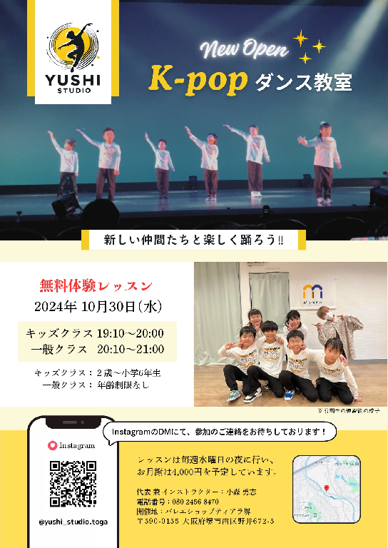 Branch School SKYHIGH 栂校のメイン画像